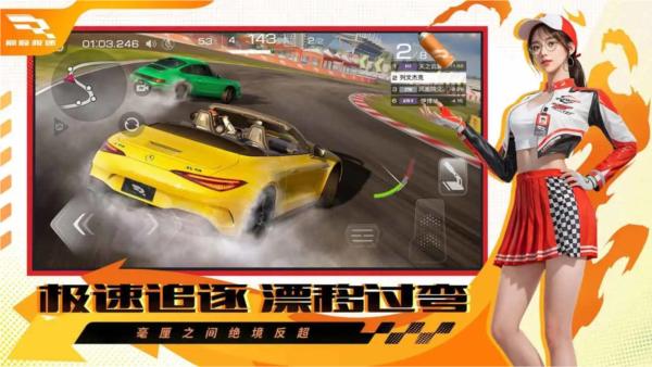 巅峰极速手游 安卓版v0.7.0截图2