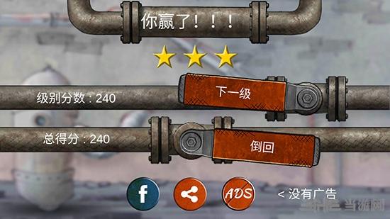 水管工人破解版 (Plumber)安卓版V1.2截图2
