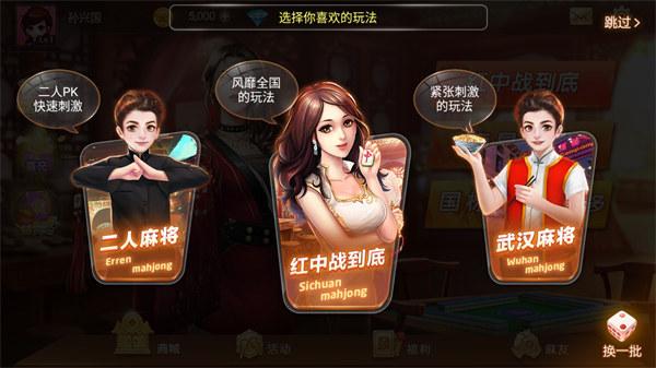 博雅麻将 官方安卓版v4.2.2截图0