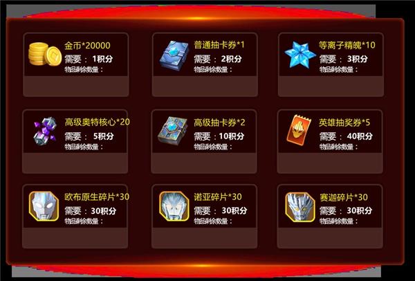 奥特曼之格斗超人图片9