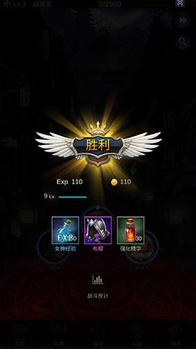 放置天使3