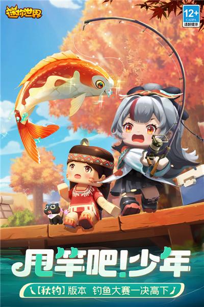迷你世界九游版 官方正版v1.41.7截图0