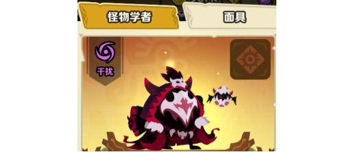疯狂的库库姆3