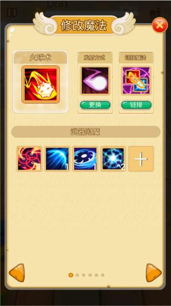 魔法改造师官方最新版 安卓版v1.3截图0