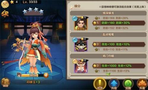 封神召唤师4