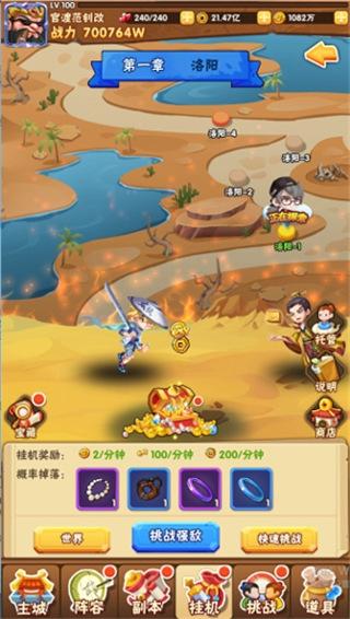 名将之路图13