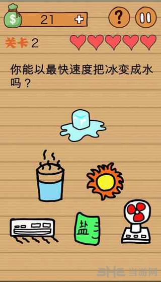 最囧烧脑洞坑爹游戏 安卓版V1.0.0截图0