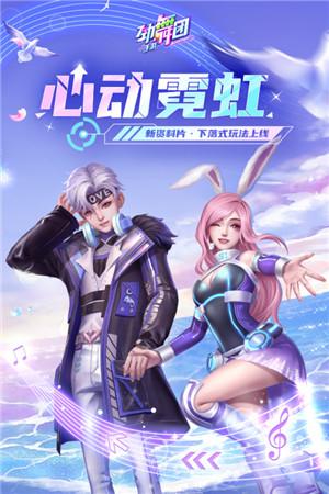 劲舞时代折扣端截图0