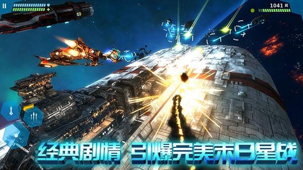 星际曙光内购破解版 中文版v1.2.2截图0