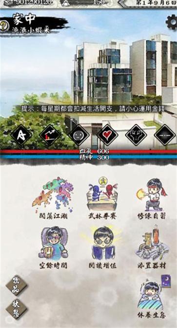 打工英雄传无限精力版截图1