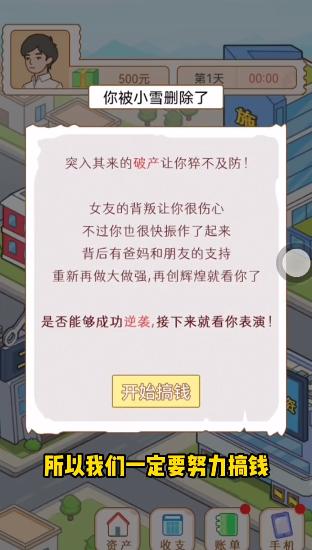 咸鱼翻身日记2