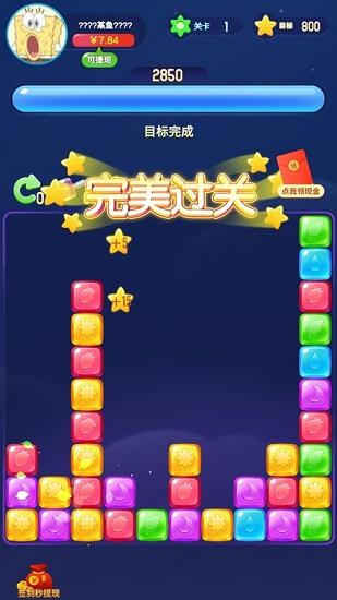 开心魔法消消乐安卓版截图1