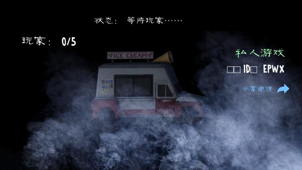 恐怖冰淇淋联机版图片13