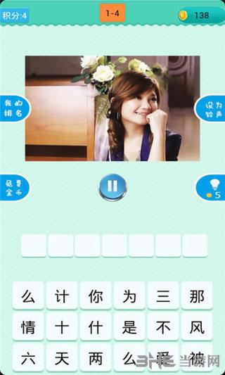 猜歌秀 安卓版v1.0.5截图1
