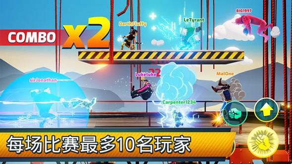 混乱格斗截图0