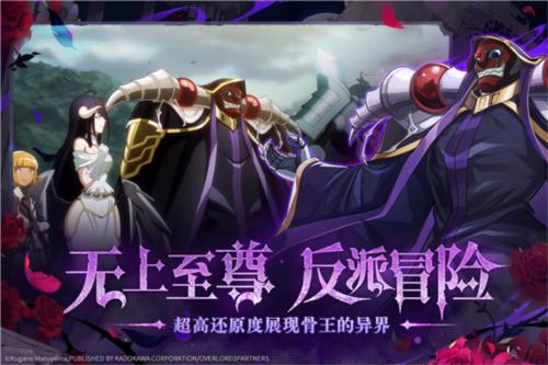 纳萨力克之王国际版 最新版v1.9.136138截图2