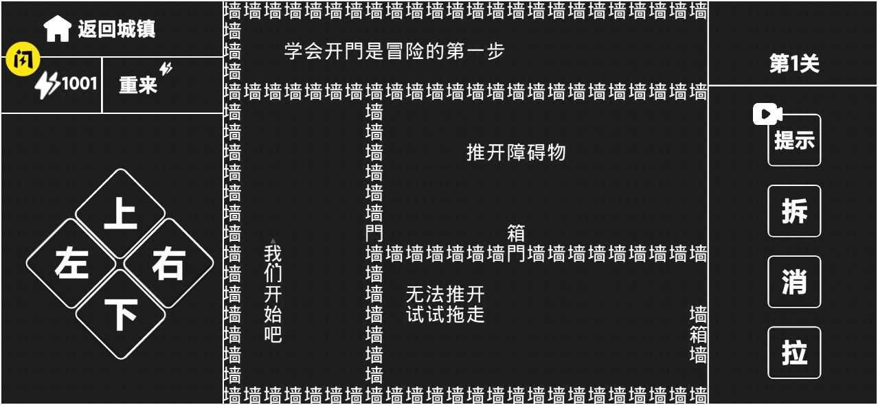 知识就是力量心猿归正v1.1截图2