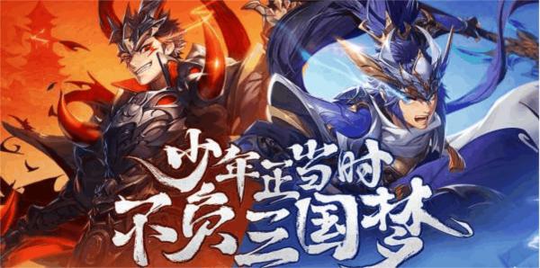 少年三国志23