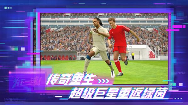 实况足球3