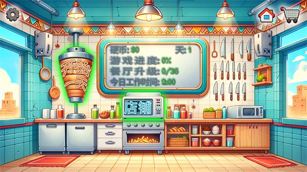 沙威玛传奇 安卓版v1.0.24截图3