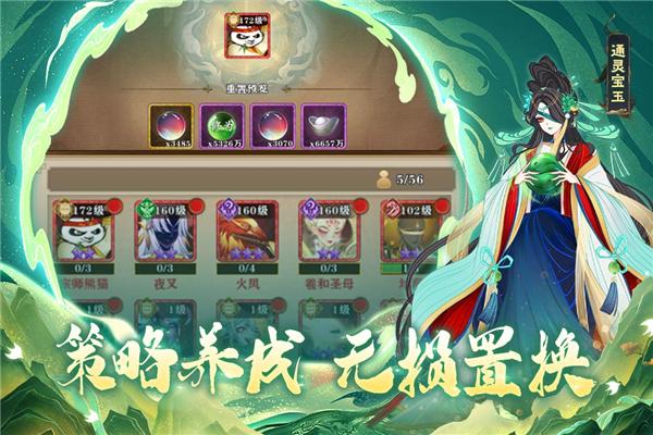 梦幻唐朝官服 安卓版v1.0.4截图2