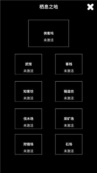 江南武侠见闻录5
