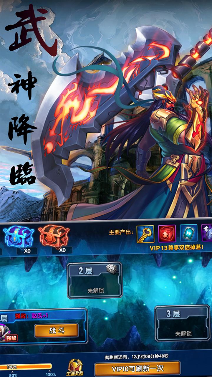 乱舞春秋内购修改版截图0
