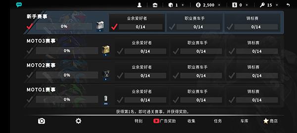 真实摩托12