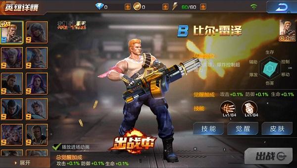 魂斗罗归来图片10