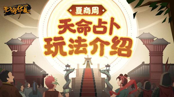无悔华夏3