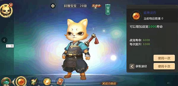 绝世仙王3