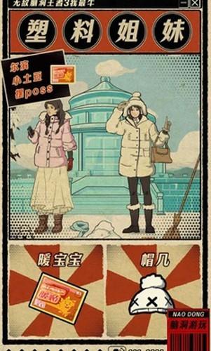 无敌脑洞王者3无限提示版 安卓版v1.0截图0