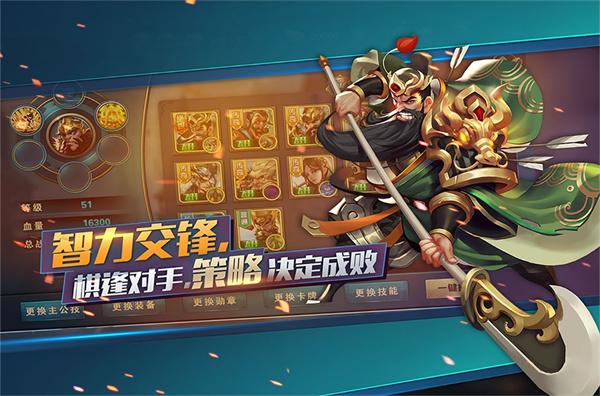 指点三国官网版截图2