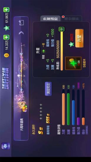 腾讯桌球内购版截图2