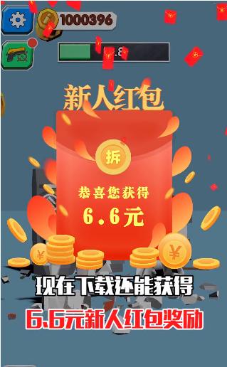 我火力贼猛截图2