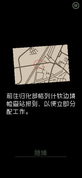 请出示证件3