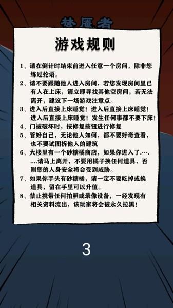 小姐姐历险记割草模式 最新版v1.0截图1