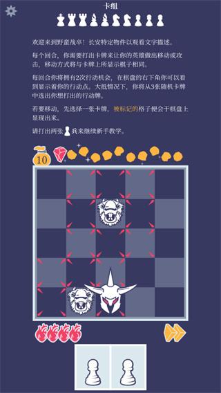 野蛮战卒7