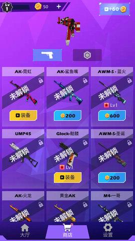 花式神射手手游截图1