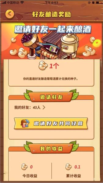 开心庄园游戏图片16