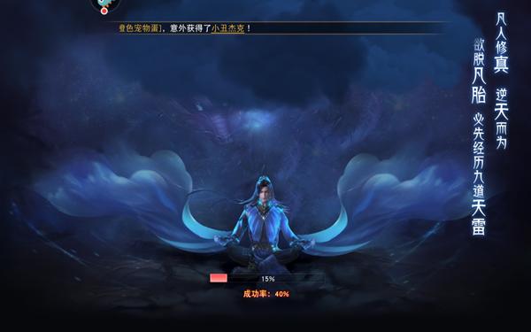 仙梦奇缘图片9