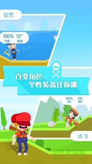 我的弓箭手手游截图2
