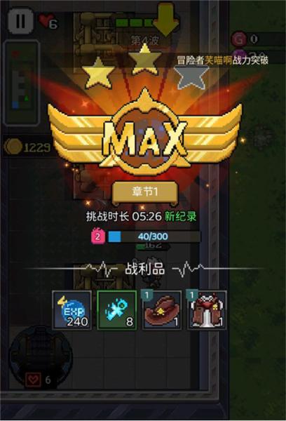 超能防御6