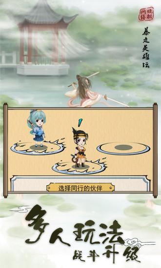 暴走英雄坛解锁版无限金条截图2