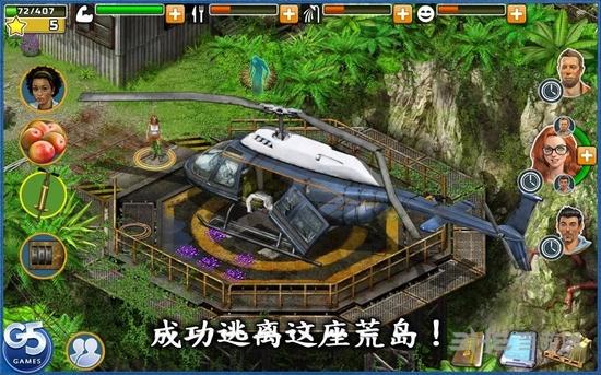 幸存者探索破解版 内购修改版截图2