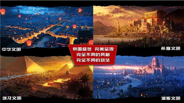 模拟帝国解锁版无限钻石金币截图1