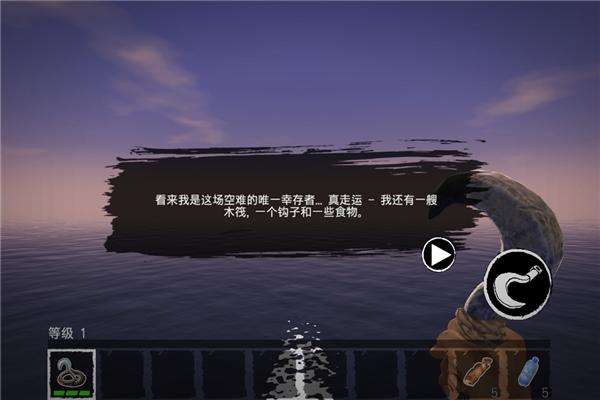 木筏荒岛求生2