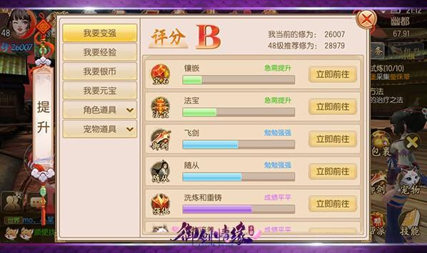 御剑情缘图片9