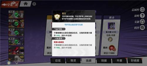 镇魂街武神觉醒11