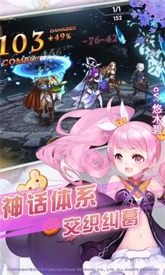 永恒幻想命运传说截图0